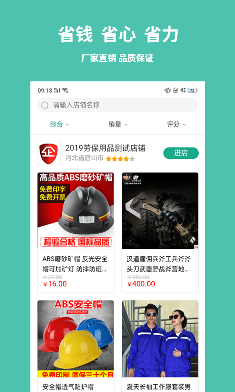 51劳保图3