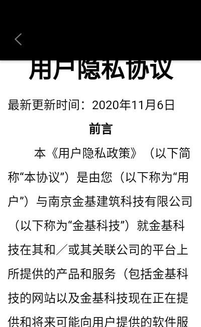 金基科技图3