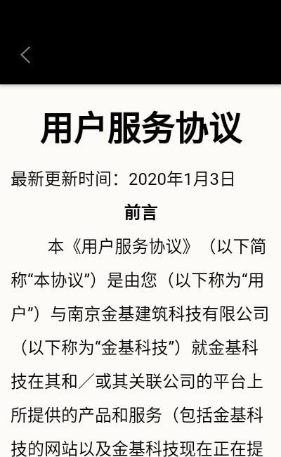 金基科技图2