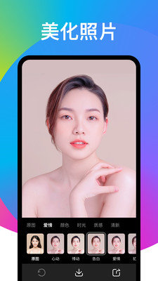 奕墨趣变相机图3