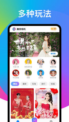 奕墨趣变相机图2