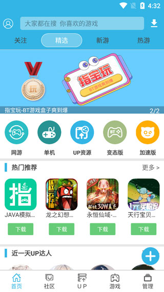 软天空老版本截图4