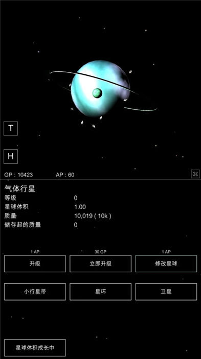 沙盒星球图2
