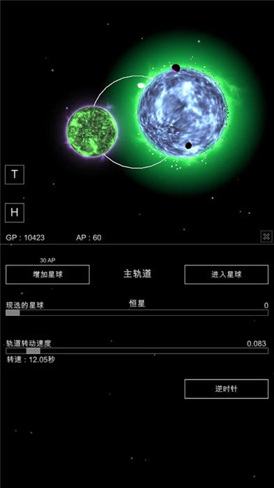 沙盒星球图1