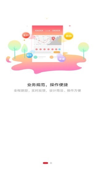 旺卡智运司机端app