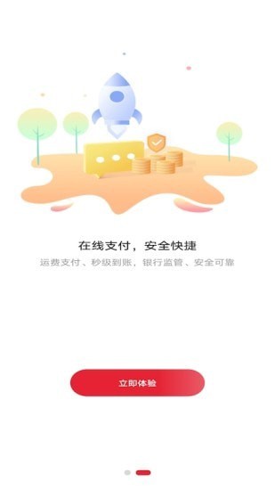 旺卡智运司机端app