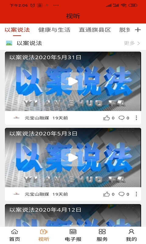 元宝山融媒图3