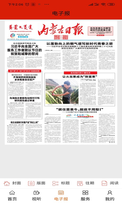 元宝山融媒图1
