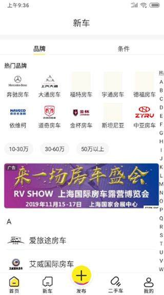 房车集结地app图1