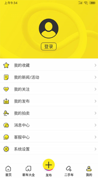 房车集结地app图2
