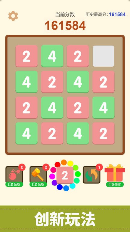 2048全新版最新版