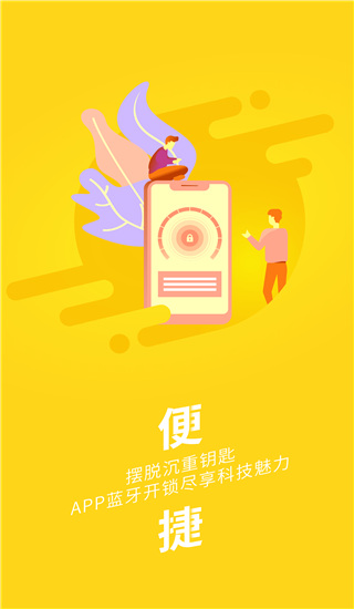 蜗牛管家app截图3