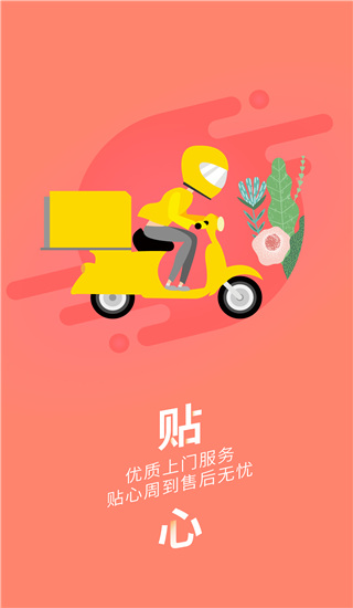 蜗牛管家app截图1