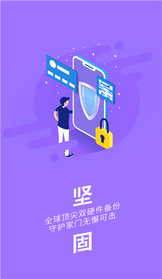 蜗牛管家app截图2