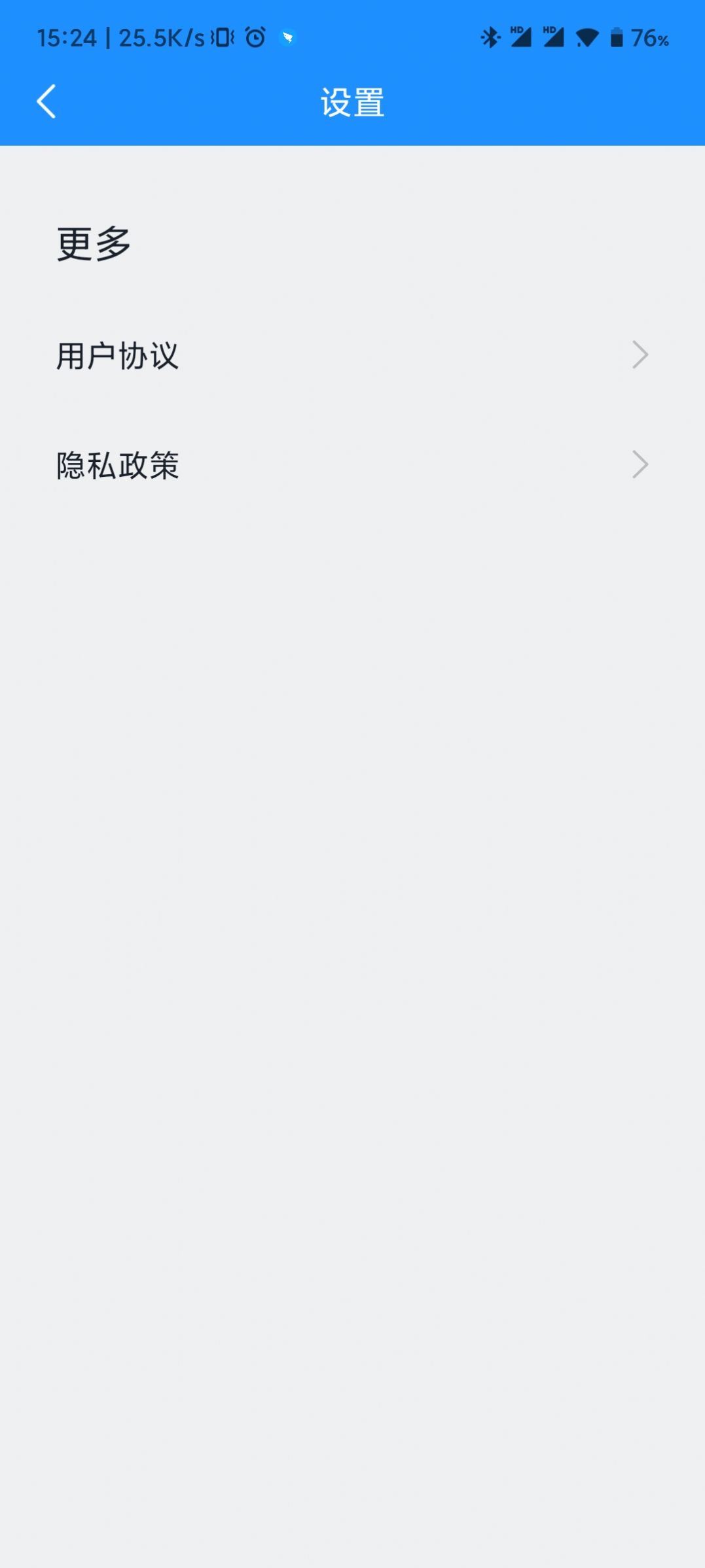 贴心天气通软件图1