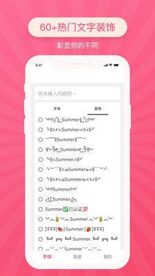 特殊文字版图2