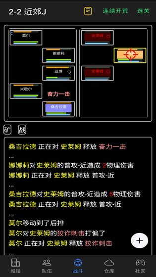 放置冒险团单机版