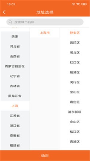 壹启运货主通用版图1