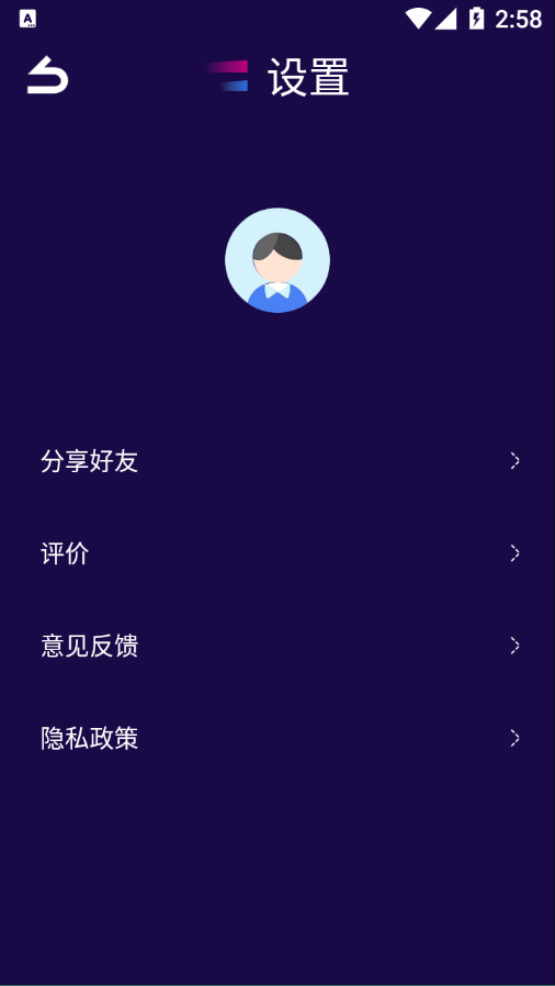 Shadowsock网络助手图4