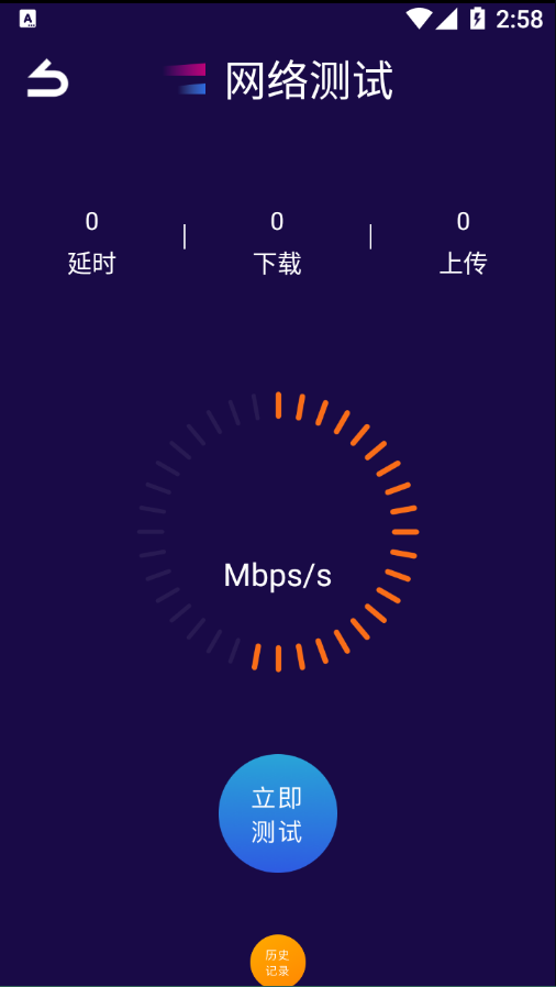 Shadowsock网络助手图2