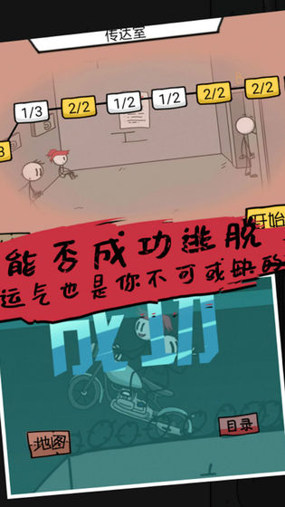 杰克逃亡记图3