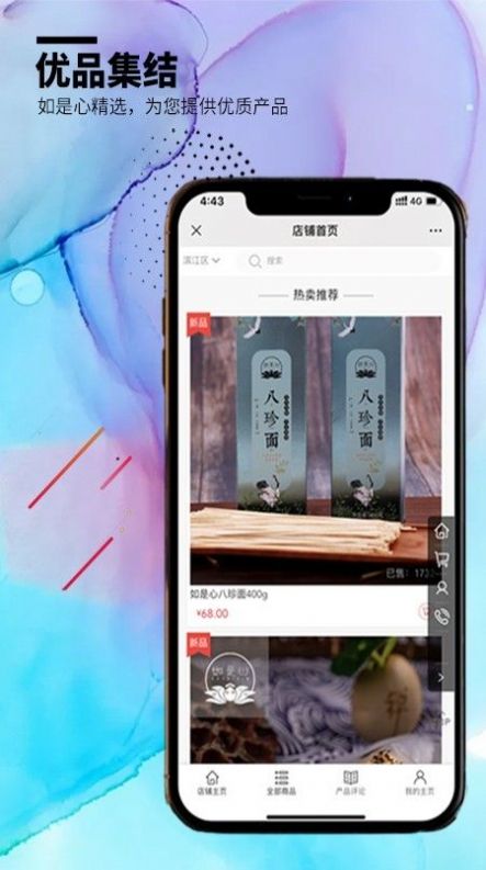 如是心app官方版图3