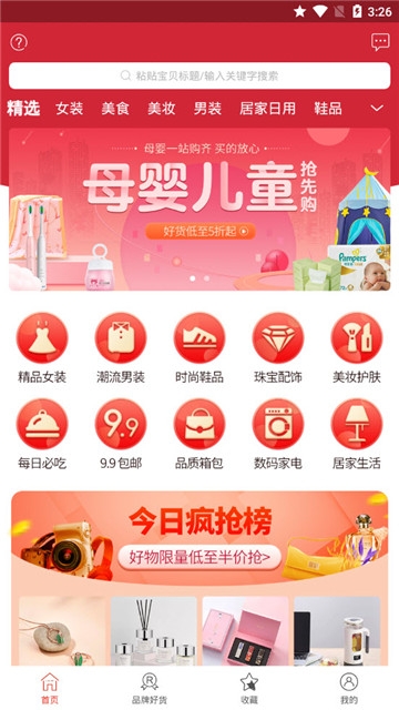 猫崽优品图1
