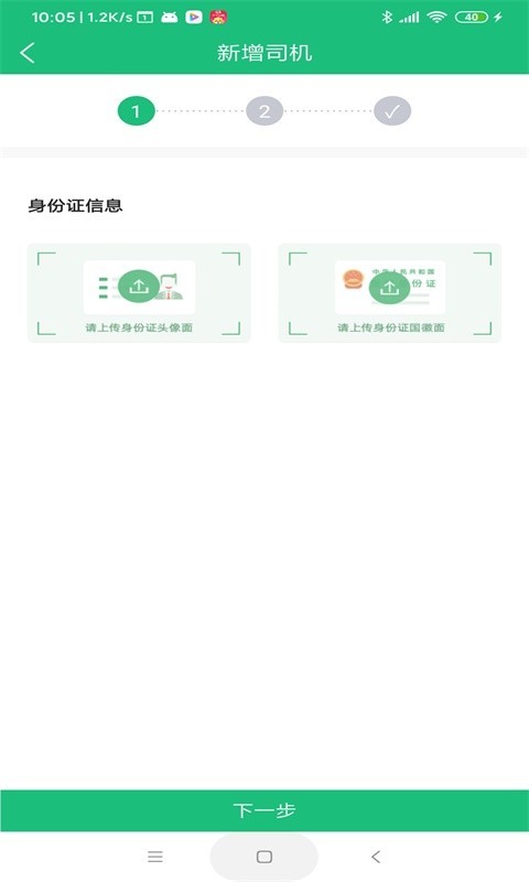 快运九州app官方版图2