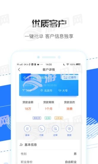 江湖抢单宝图2