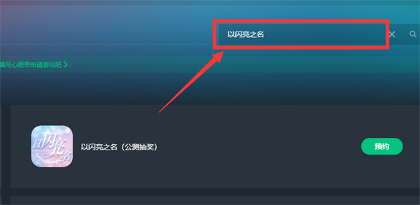 以闪亮之名包体多大 安卓包体大小介绍