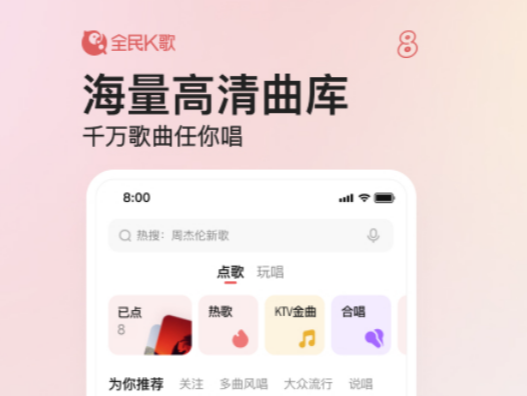 专业录歌的软件下载 热门的录歌应用排行榜