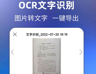 扫一扫识别字体软件可以下载哪些 下载扫一扫识别字体软件排行榜