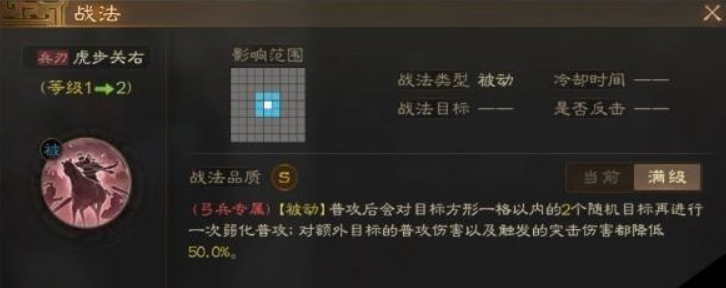 三国志战棋版夏侯渊战法搭配方法 夏侯渊适合哪种战法