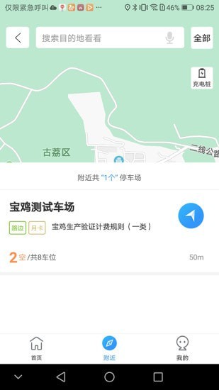 必好停车图2
