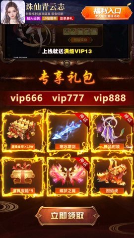 诛仙青云志图2