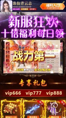 诛仙青云志图3