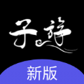 子斿商家版app