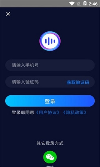 嘤音变声器图1