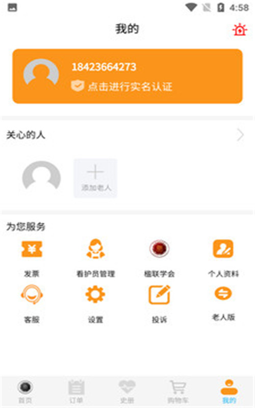 畅然乐app官网版