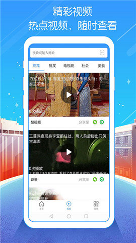 多肉浏览器图4