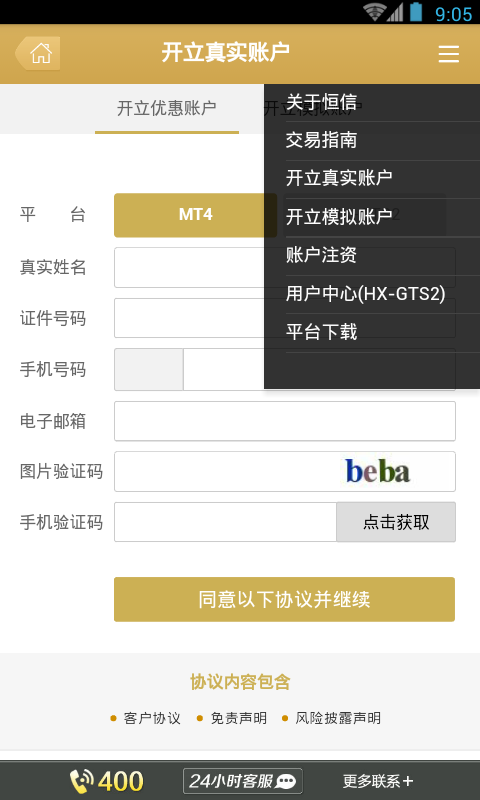 恒信贵金属图2
