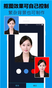 证件照制作大师免费版图3