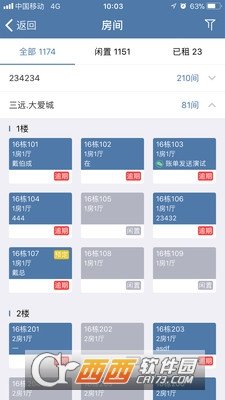 房利聚企业版
