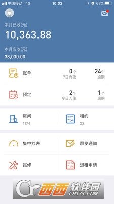 房利聚企业版