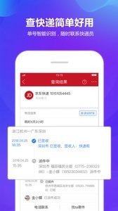 快递100鸿蒙版
