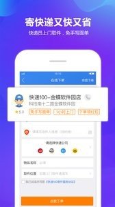 快递100鸿蒙版