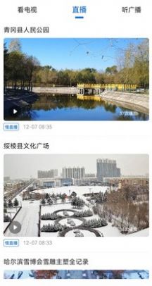 清新绥化app