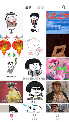 表情制作器手机版app