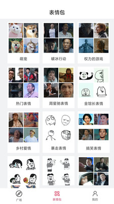 表情制作器手机版app
