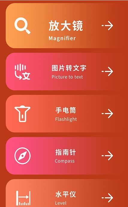 图文放大镜极速版